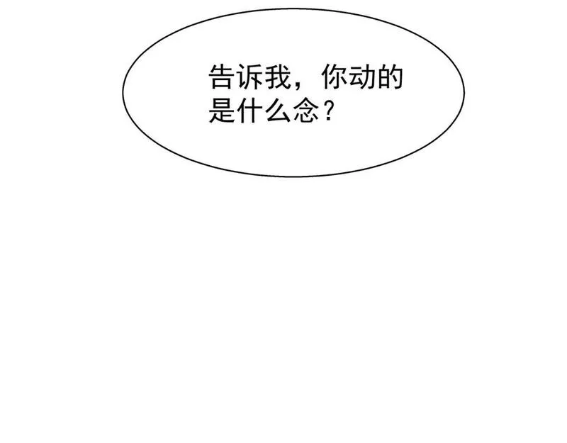 承续之花漫画,15.不会原谅58图