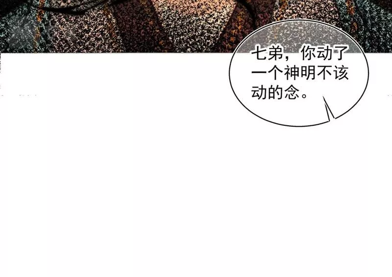 承续之花漫画,15.不会原谅57图