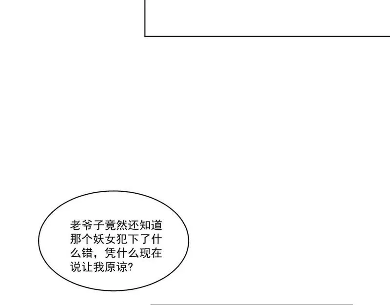 承续之花漫画,15.不会原谅32图