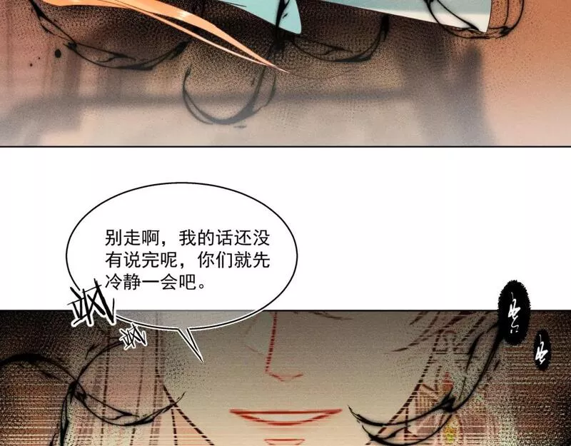 承续之花漫画,15.不会原谅53图