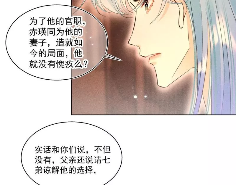 承续之花漫画,15.不会原谅45图