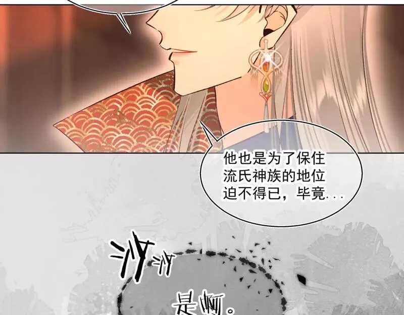 承续之花漫画,15.不会原谅46图