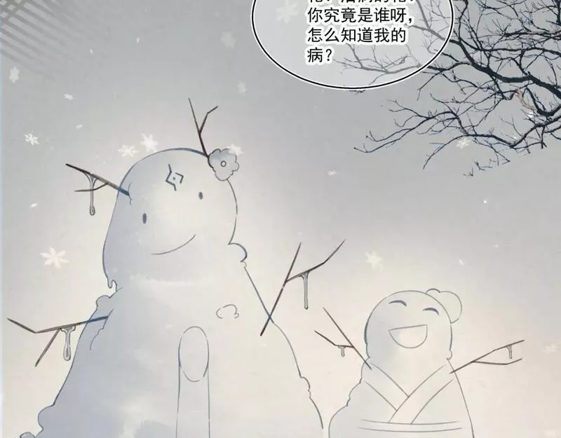 承续之花漫画,11.天书篇开启65图