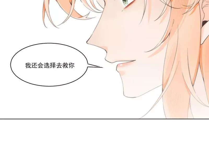 承续之花漫画,11.天书篇开启77图