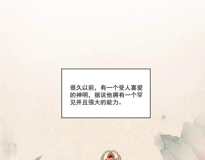 承续之花漫画,11.天书篇开启7图