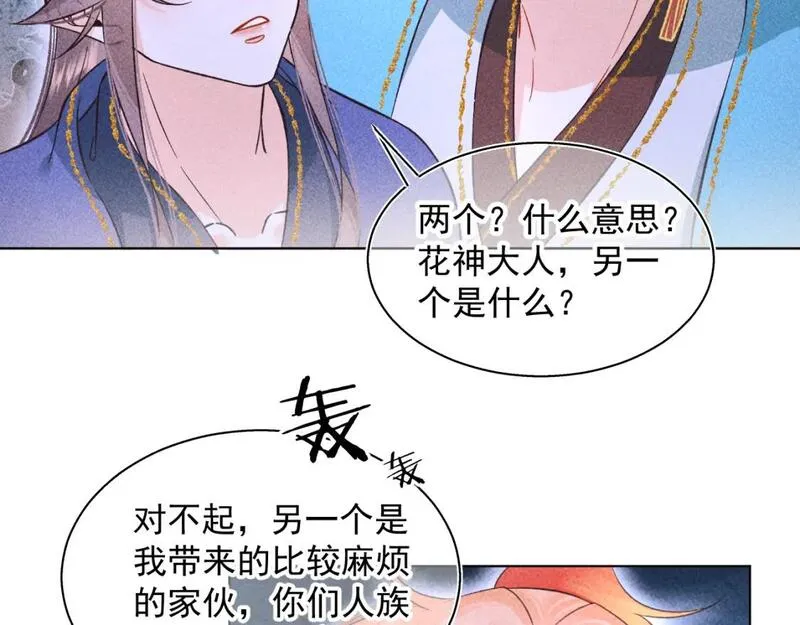 承续之花漫画,16.戾生魔，魇生魅55图