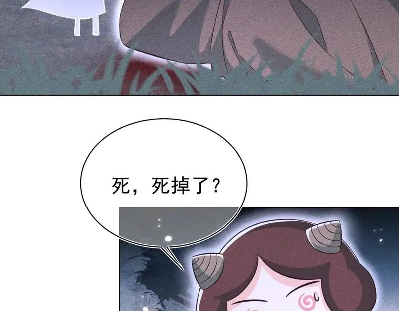 承续之花漫画,16.戾生魔，魇生魅20图