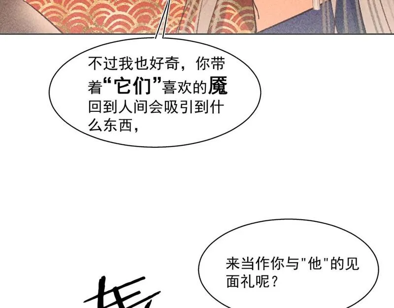 承续之花漫画,16.戾生魔，魇生魅62图