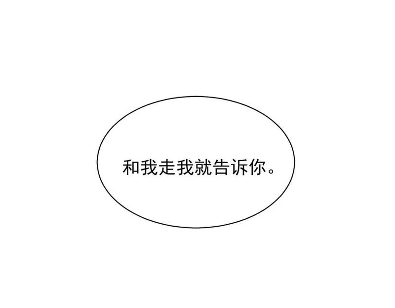 承续之花漫画,16.戾生魔，魇生魅34图