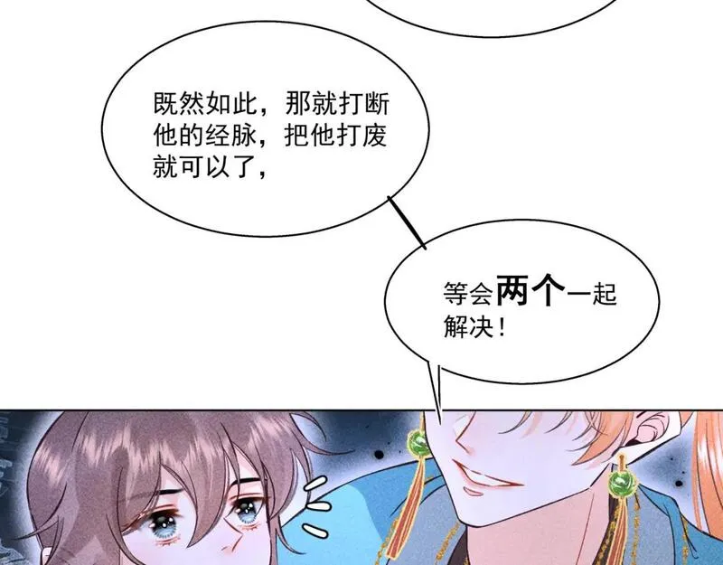 承续之花漫画,16.戾生魔，魇生魅54图