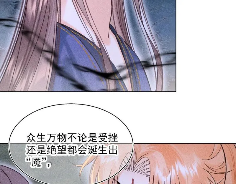 承续之花漫画,17.噩梦3图