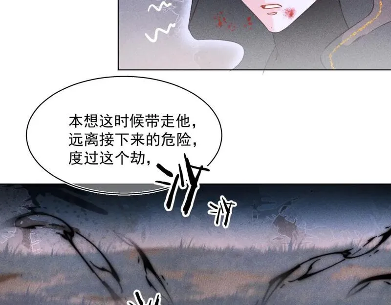 承续之花漫画,17.噩梦15图