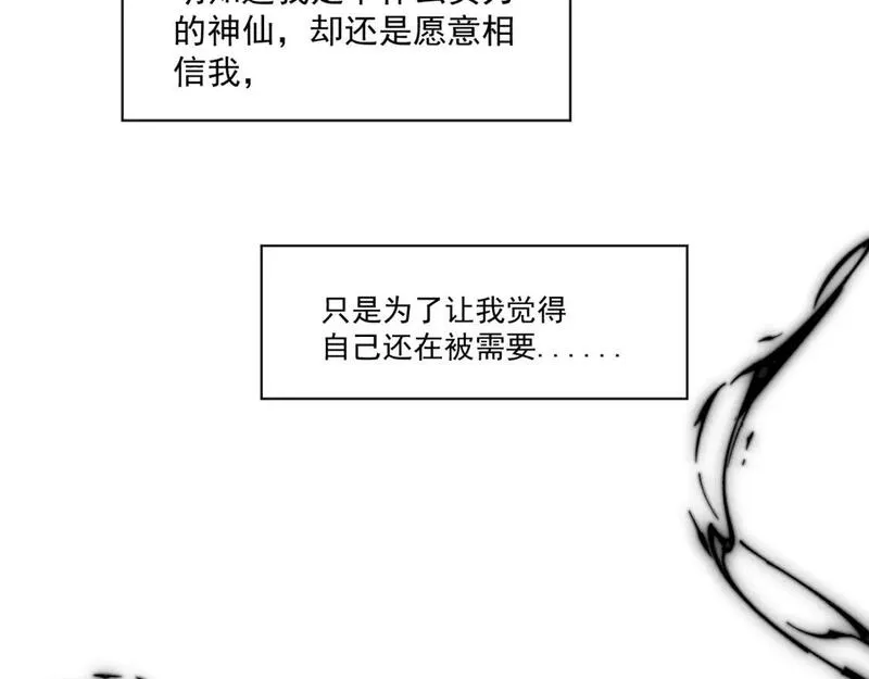 承续之花漫画,17.噩梦51图