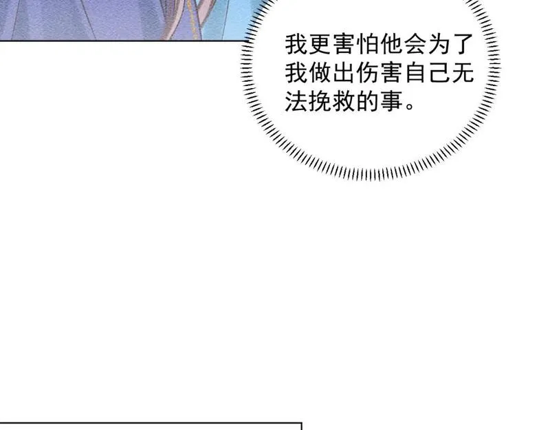 承续之花漫画,17.噩梦13图