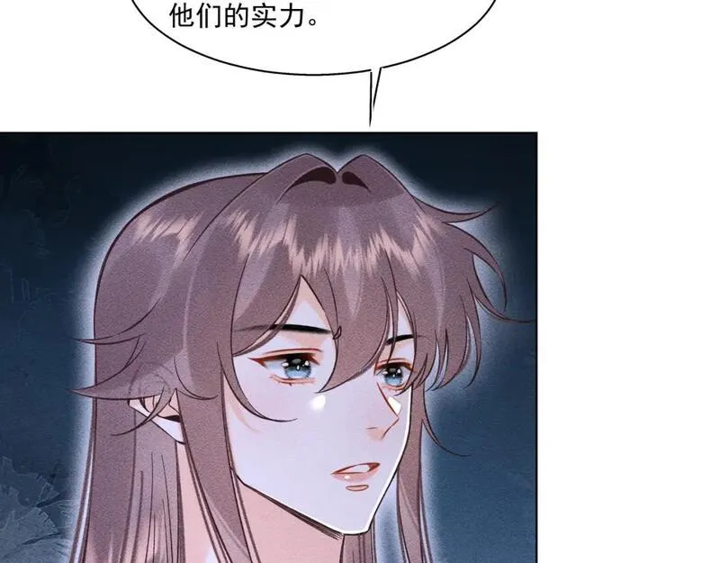 承续之花漫画,17.噩梦2图