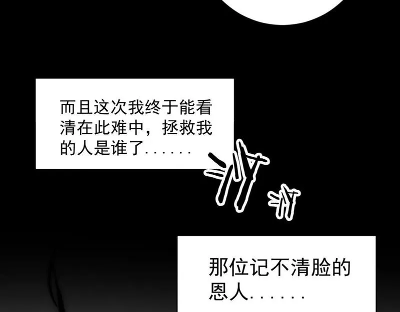 承续之花漫画,18.噩梦的开端28图