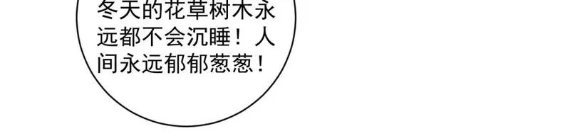 承续之花漫画,18.噩梦的开端39图