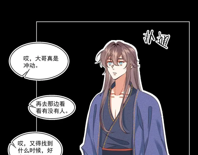 承续之花漫画,19.孤单的灵魂（上）136图