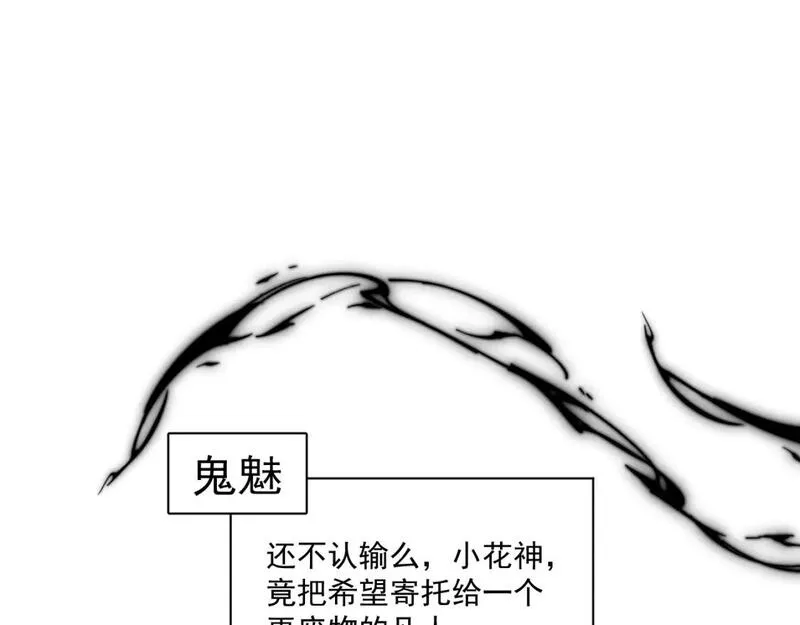 承续之花漫画,19.孤单的灵魂（上）29图