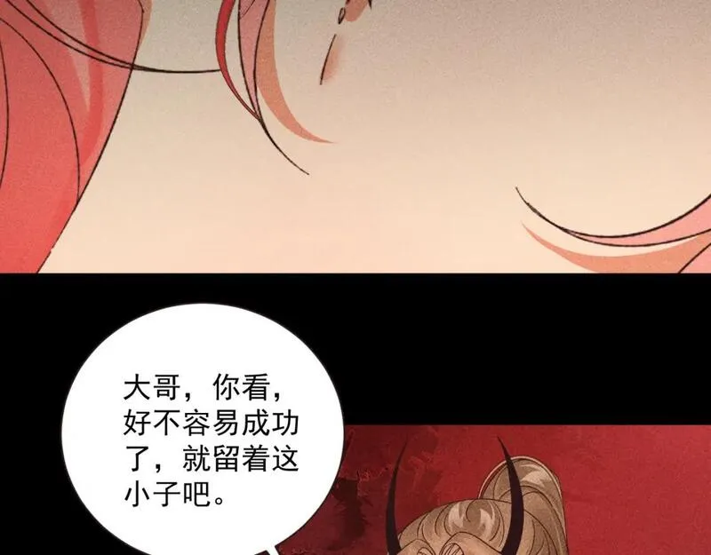 承续之花漫画,19.孤单的灵魂（上）117图