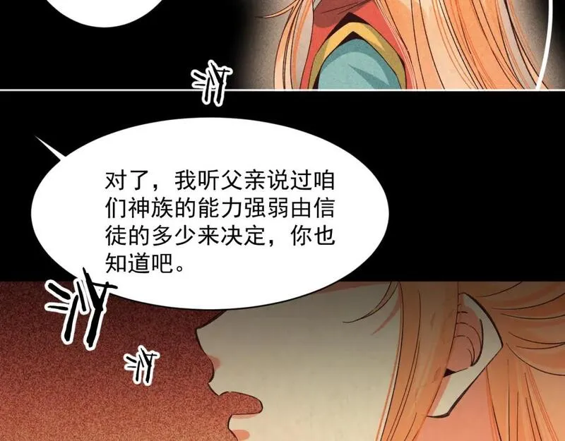 承续之花漫画,19.孤单的灵魂（上）80图