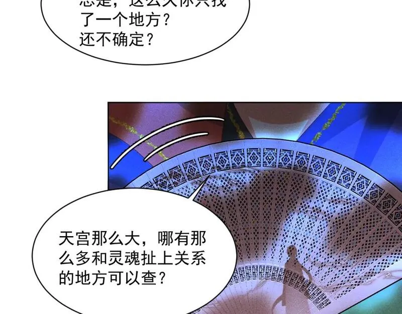 承续之花漫画,19.孤单的灵魂（上）7图