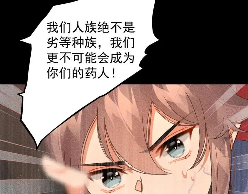 承续之花漫画,19.孤单的灵魂（上）111图