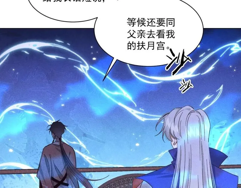 承续之花漫画,19.孤单的灵魂（上）3图