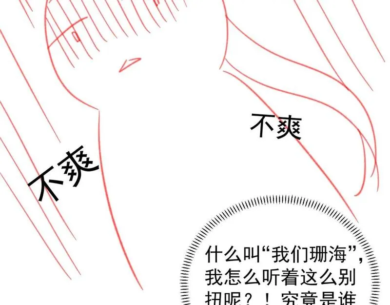 承续之花漫画,19.孤单的灵魂（上）151图