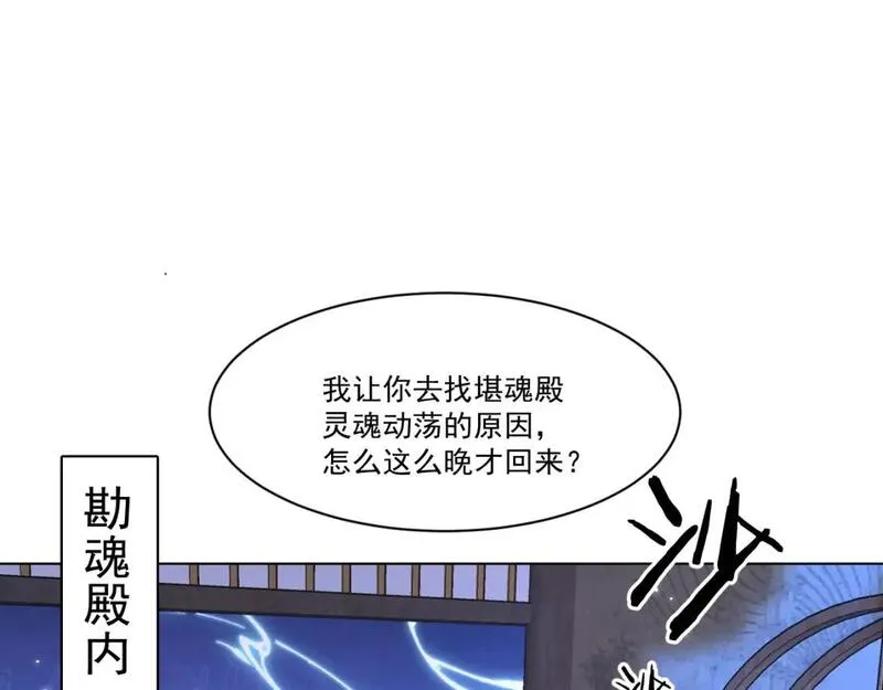 承续之花漫画,19.孤单的灵魂（上）1图