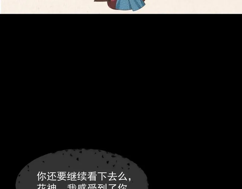 承续之花漫画,19.孤单的灵魂（上）98图