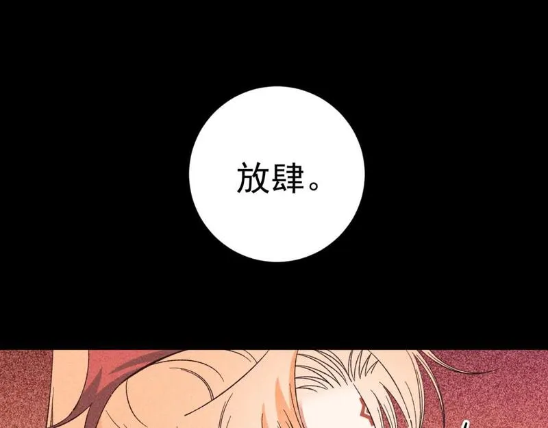 承续之花漫画,19.孤单的灵魂（上）49图