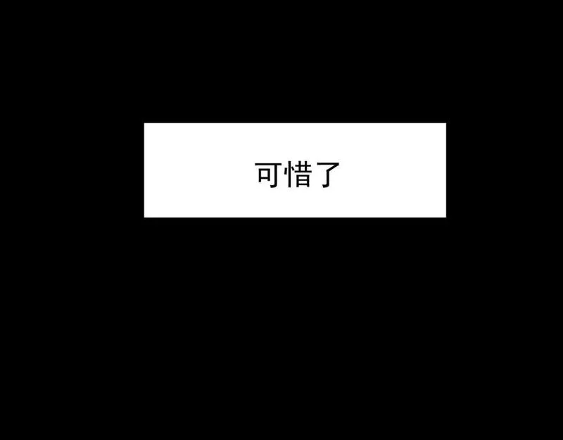 承续之花漫画,19.孤单的灵魂（上）37图