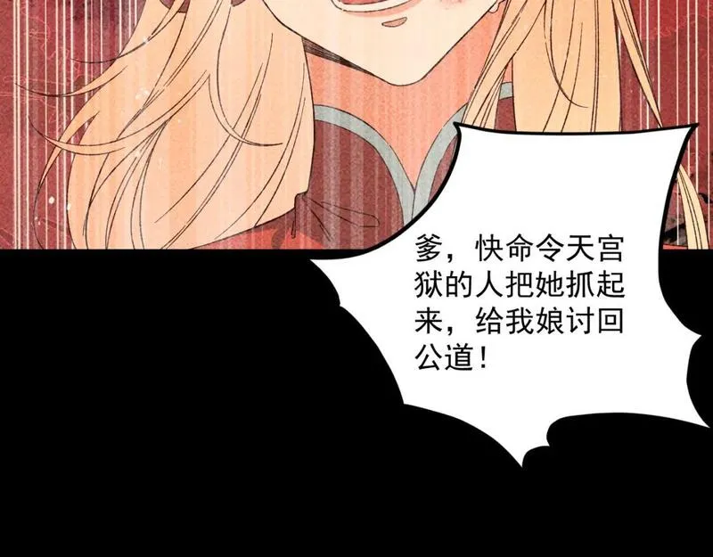 承续之花漫画,19.孤单的灵魂（上）48图