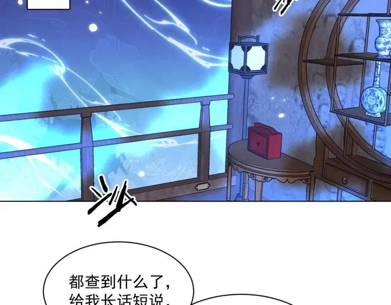 承续之花漫画,19.孤单的灵魂（上）2图