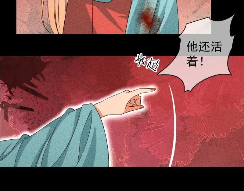 承续之花漫画,19.孤单的灵魂（上）43图