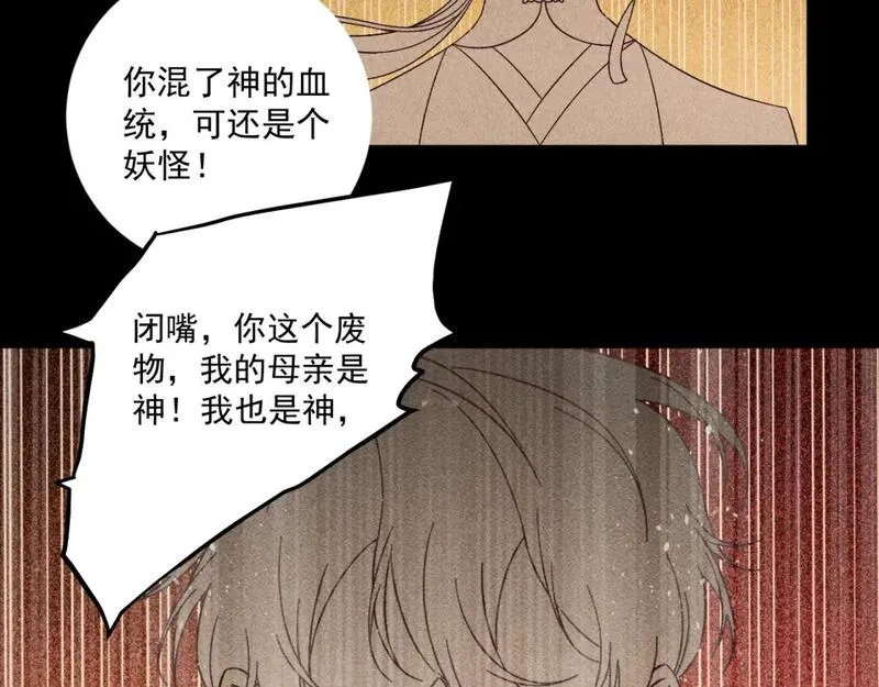 承续之花漫画,19.孤单的灵魂（上）75图