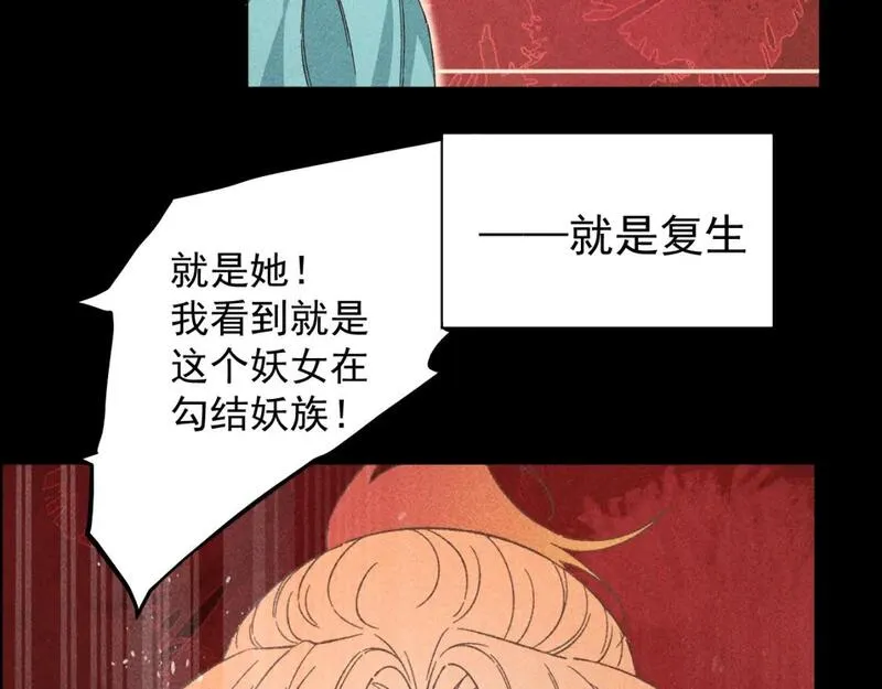 承续之花漫画,19.孤单的灵魂（上）45图