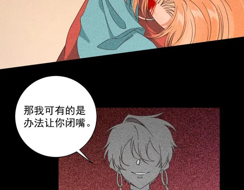 承续之花漫画,19.孤单的灵魂（上）70图