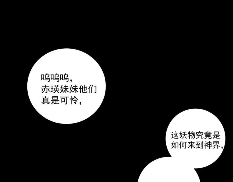 承续之花漫画,19.孤单的灵魂（上）38图