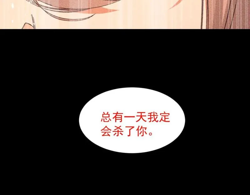 承续之花漫画,19.孤单的灵魂（上）114图