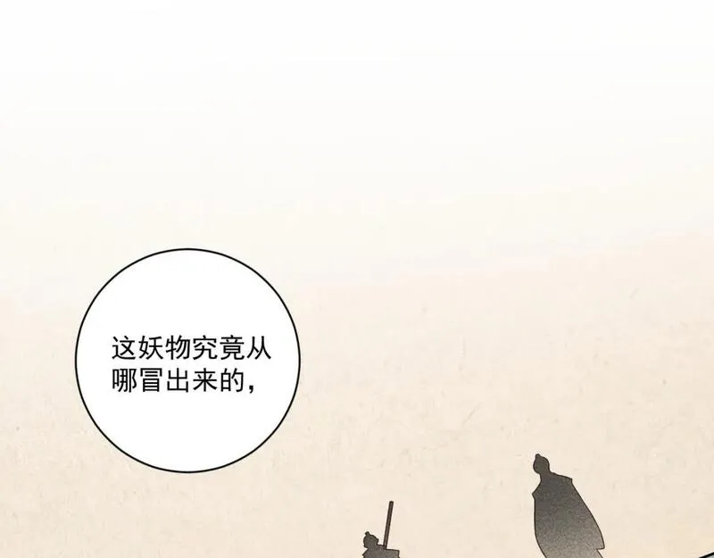 承续之花漫画,19.孤单的灵魂（上）33图