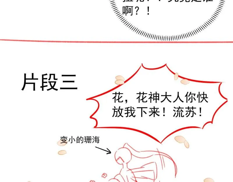 承续之花漫画,19.孤单的灵魂（上）152图