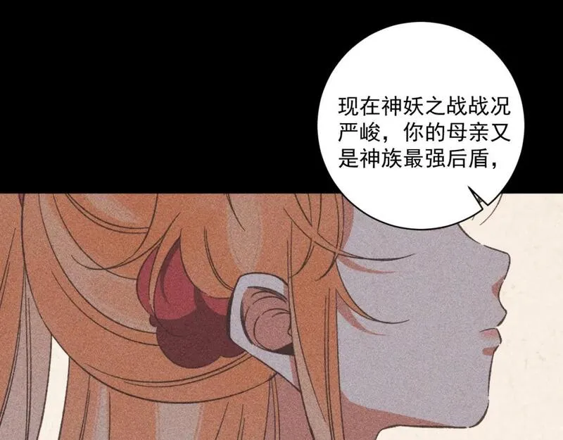 承续之花漫画,19.孤单的灵魂（上）53图