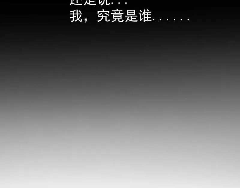 承续之花漫画,19.孤单的灵魂（上）141图