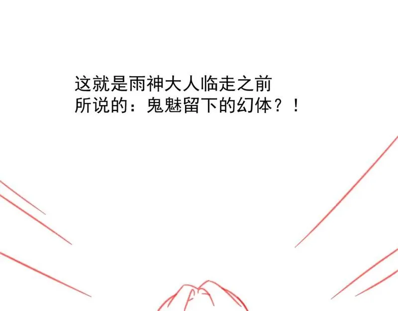 承续之花漫画,19.孤单的灵魂（上）145图