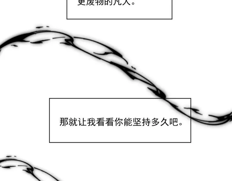 承续之花漫画,19.孤单的灵魂（上）30图