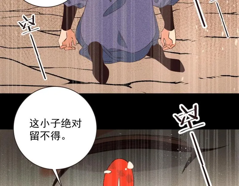 承续之花漫画,19.孤单的灵魂（上）122图