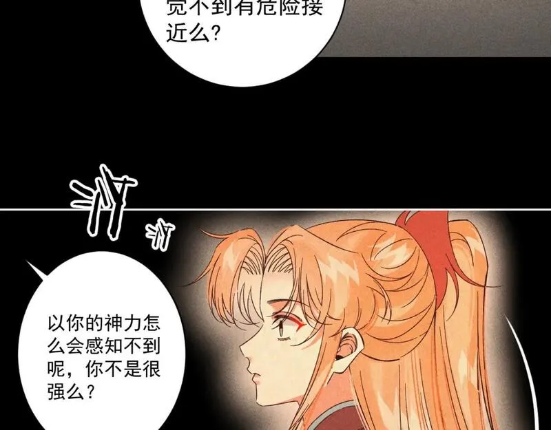 承续之花漫画,19.孤单的灵魂（上）79图