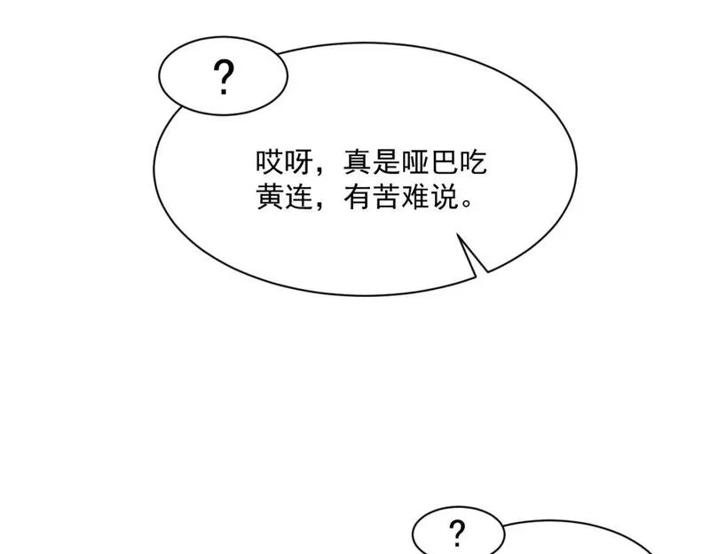 承续之花漫画,19.孤单的灵魂（下）43图